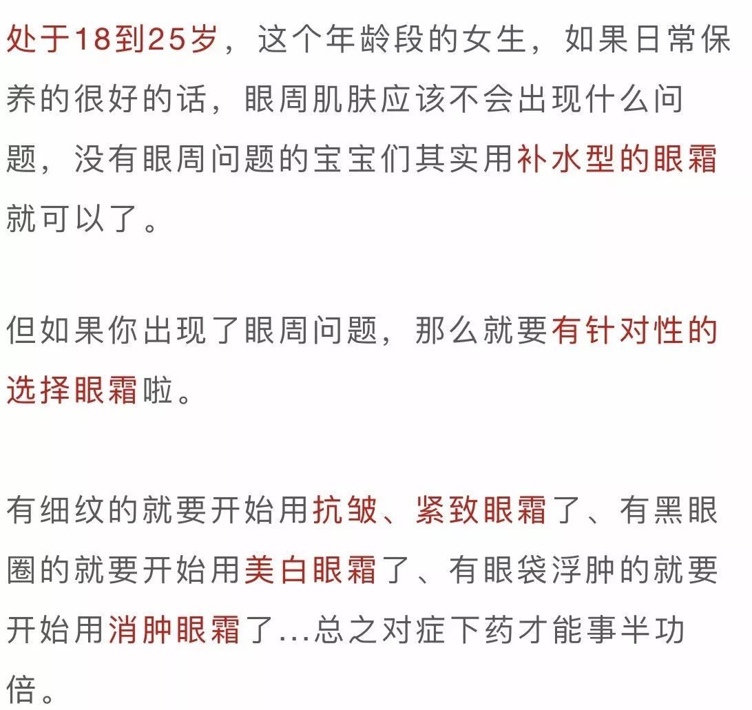 25岁用哪种眼霜好_什么时候用眼霜好_什么眼霜好用